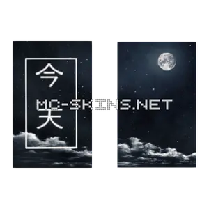 Night Sky Script cape, outside and lining